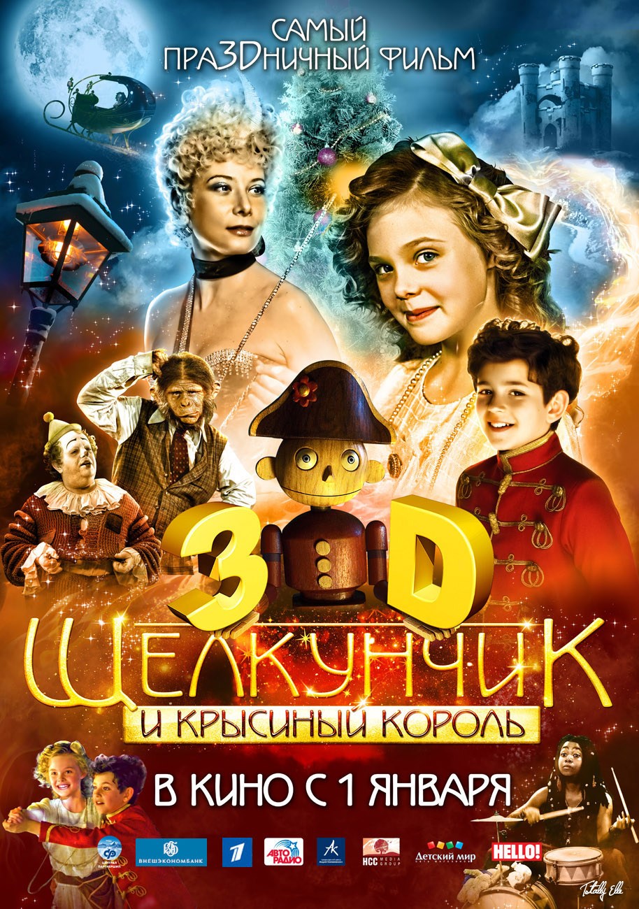 thenutcracker_poster005.jpg